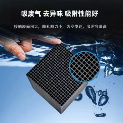 厂家直销废气处理800碘值防水蜂窝活性炭