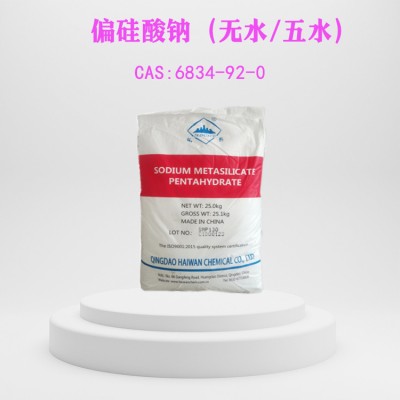 国产偏硅酸钠现货