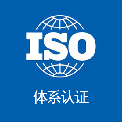 广东深圳iso9001认证办理条件本地机构