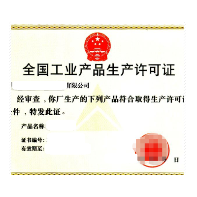 代办山东复合肥料生产许可证可场地验收指导