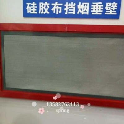 挡烟垂壁任丘配件厂家，硅胶布挡烟垂壁配件生产厂家