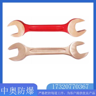 中奥 防爆双呆扳手 规格齐全 铍青铜 铝青铜材质 手动工具