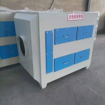 活性炭吸附环保箱 废气吸附净化器 二级活性炭箱