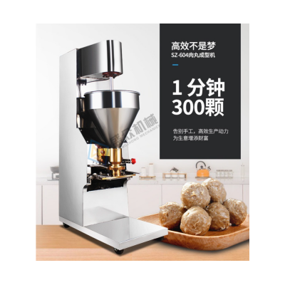 全自动肉丸机商用实心猪肉牛羊肉鱼丸多功能肉丸成型机器