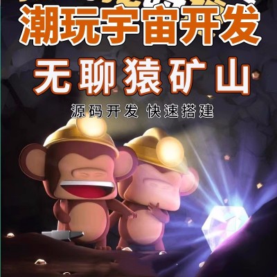 潮玩宇宙大逃杀Dapp链游源码定制开发