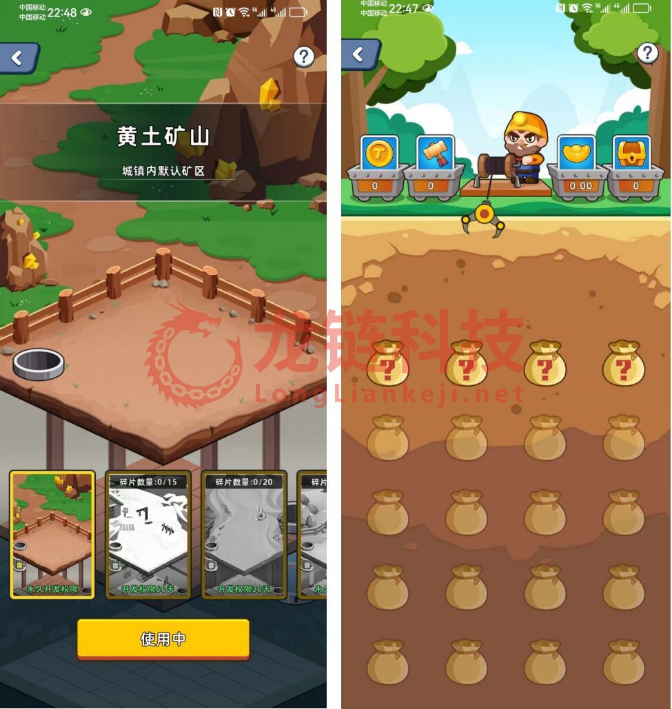 淘金城镇系列开发模拟经营游戏app小程序源码开发定制