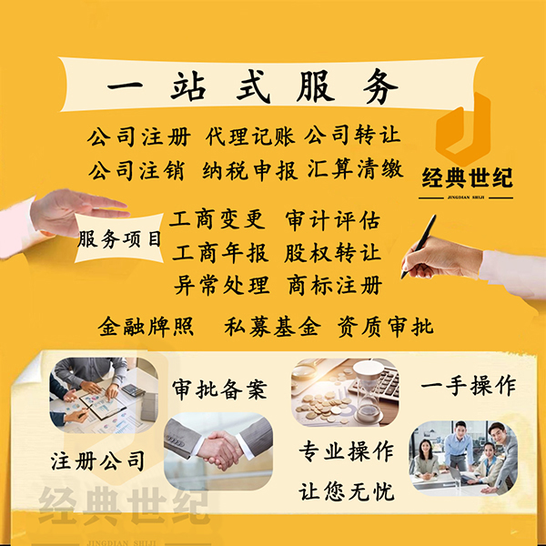 如何快速转让北京旅行社拥有一家旅行社