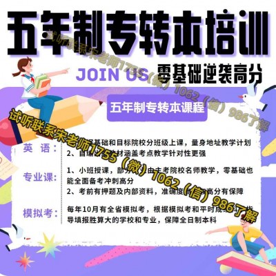 文化产业管理五年制专转本竞争很大，有胜算大的辅导班推荐吗