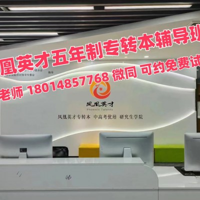 江苏五年制专转本英语专业各主考院校招生录取及报考详情分析！
