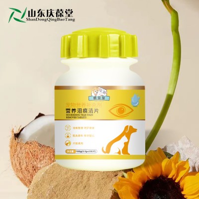 宠物泪痕清片 宠物营养补充剂