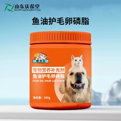 鱼油护毛卵磷脂