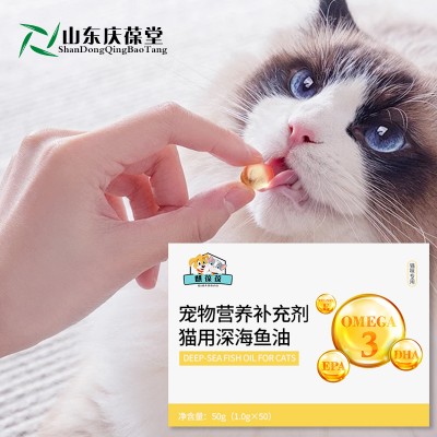 猫用深海鱼油
