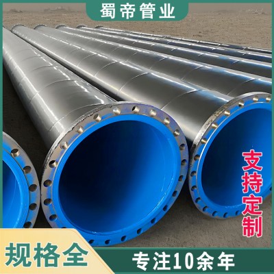 成都涂塑钢管生产厂家哪家比较好 蜀帝管业