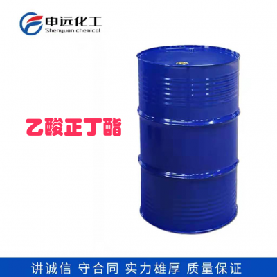 乙酸正丁酯厂家.申远化工厂家直供.泰安乙酸正丁酯