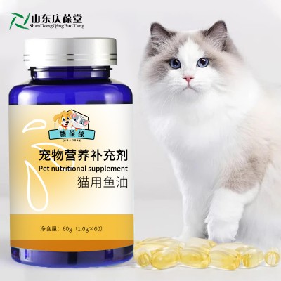 猫用鱼油贴牌代加工