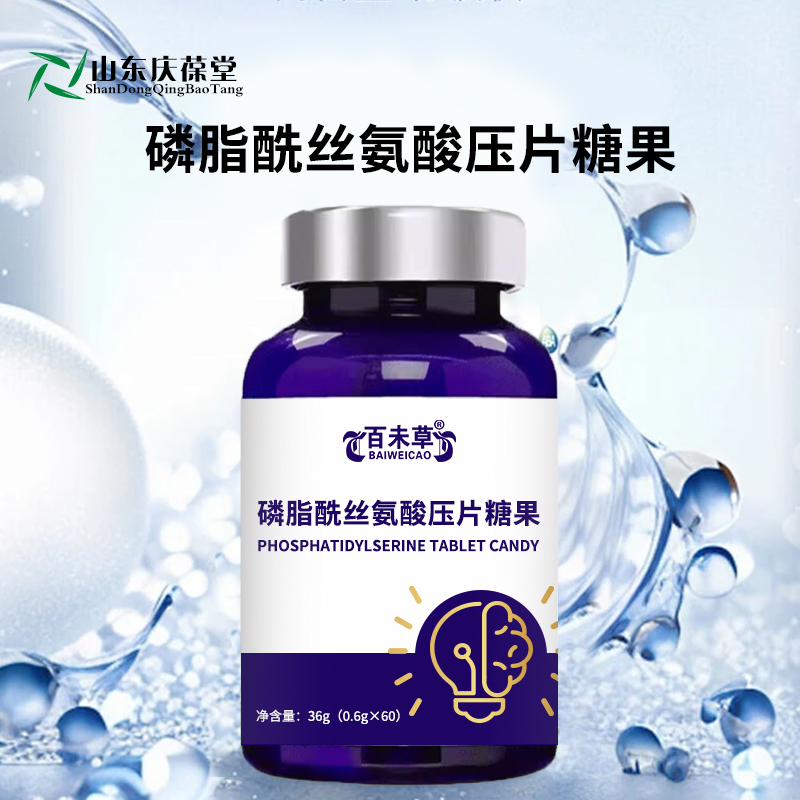磷脂酰丝氨酸压片糖果OEM贴牌定制 承接外贸出口订单