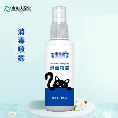 猫犬专用消毒喷雾