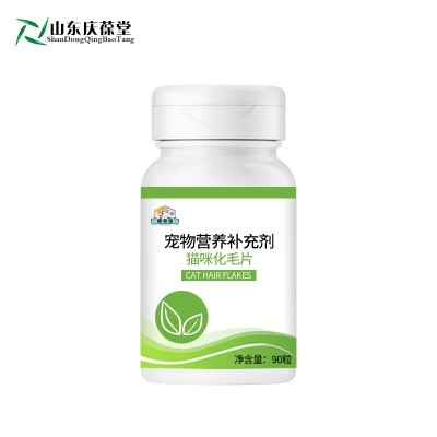 猫咪化毛片