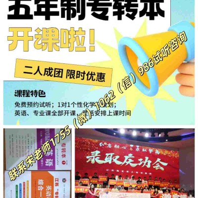 苏州大学应用技术学院机械电子工程五年制专转本培训专业课
