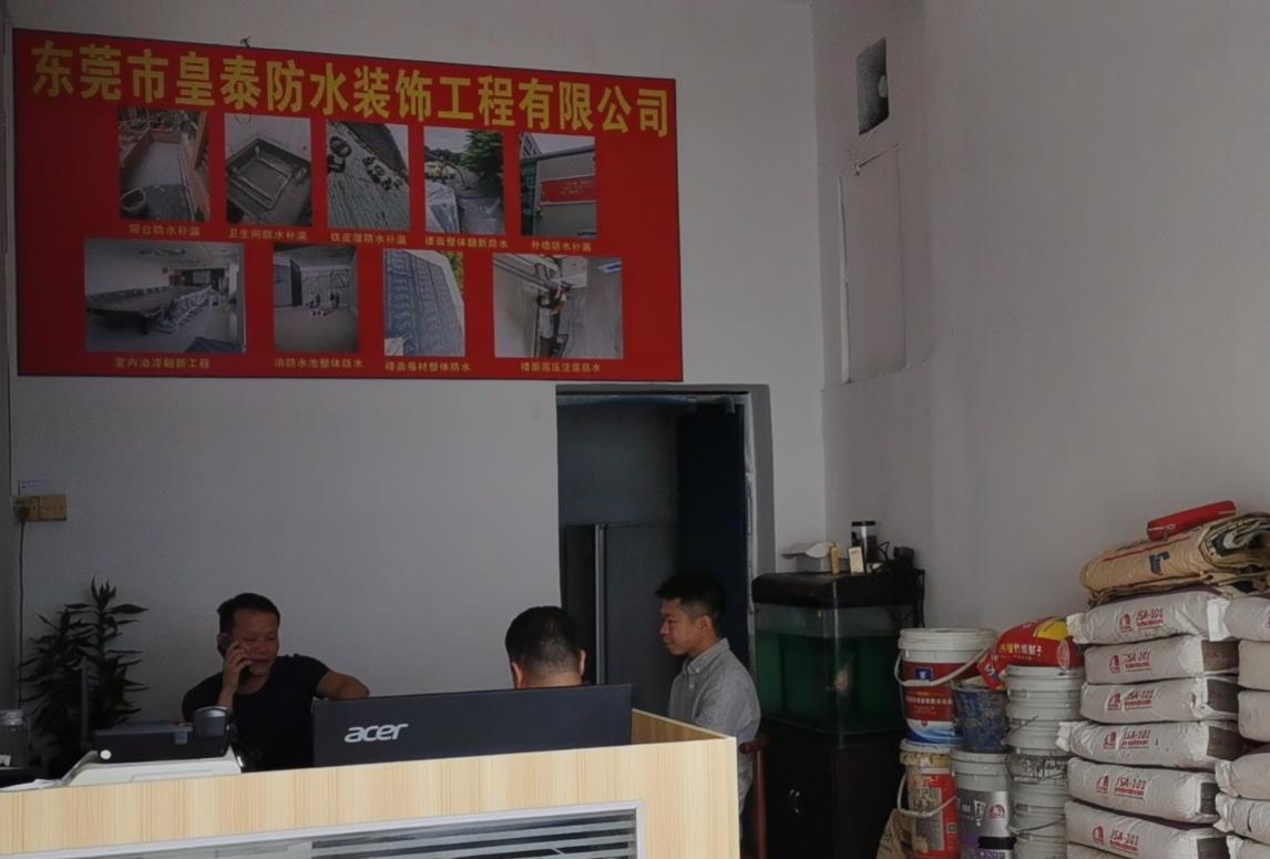 东莞外墙防水补漏工程-专业高空作业外墙渗水维修工程公司