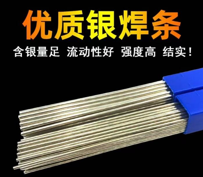 余光钎焊HL204银钎料 含银15银焊丝 15%银焊片