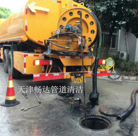 天津南开污水管道 雨水管道疏通清洗 抽粪抽化粪池