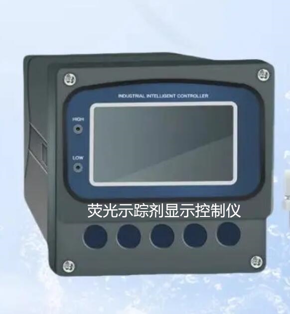 循环水荧光示踪仪控制加药一体化柜机