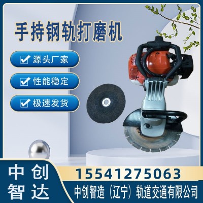 手持式内燃角磨机SF-180型砂轮/轨道施工用机