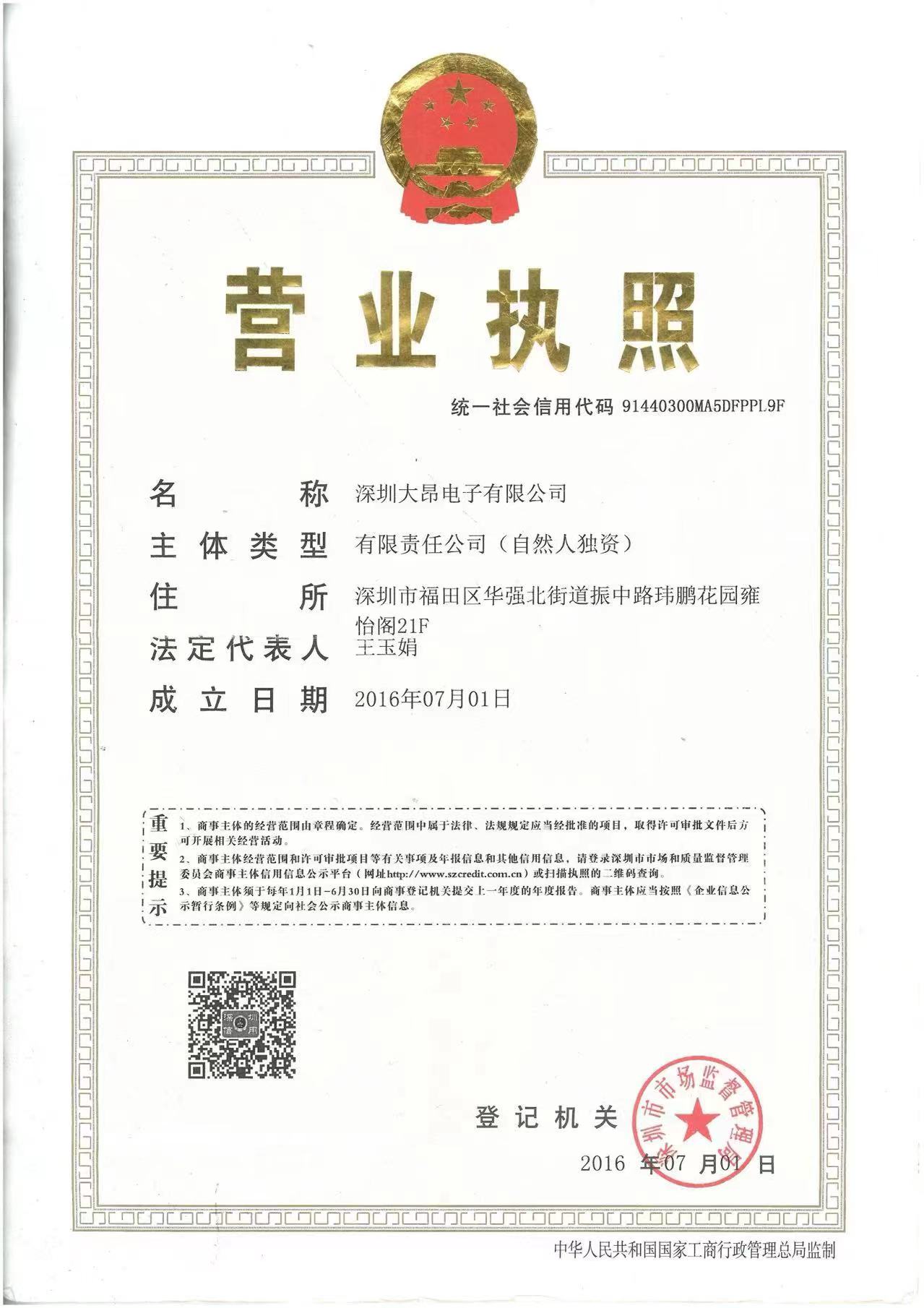 深圳汇春一级代理深圳大昂电子