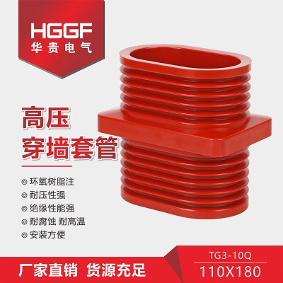 穿墙套管TG3-10Q/110*180高压环网柜中置柜套管