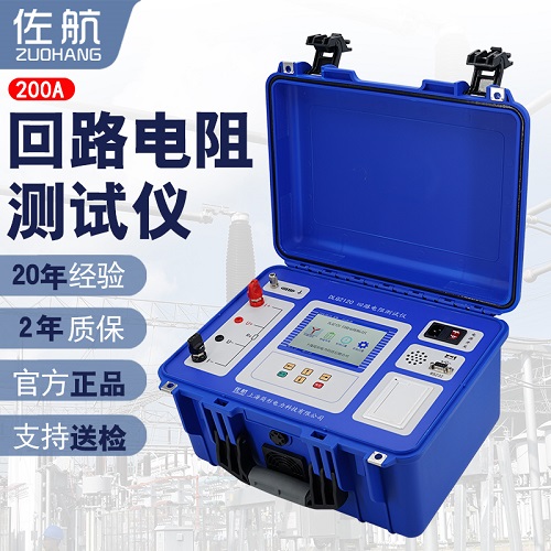 佐航DLQ2120回路电阻测试仪200A