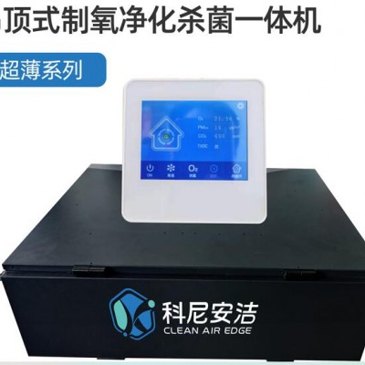 家用新风系统 新风系统品牌 全屋新风系统厂家 上海缘仁