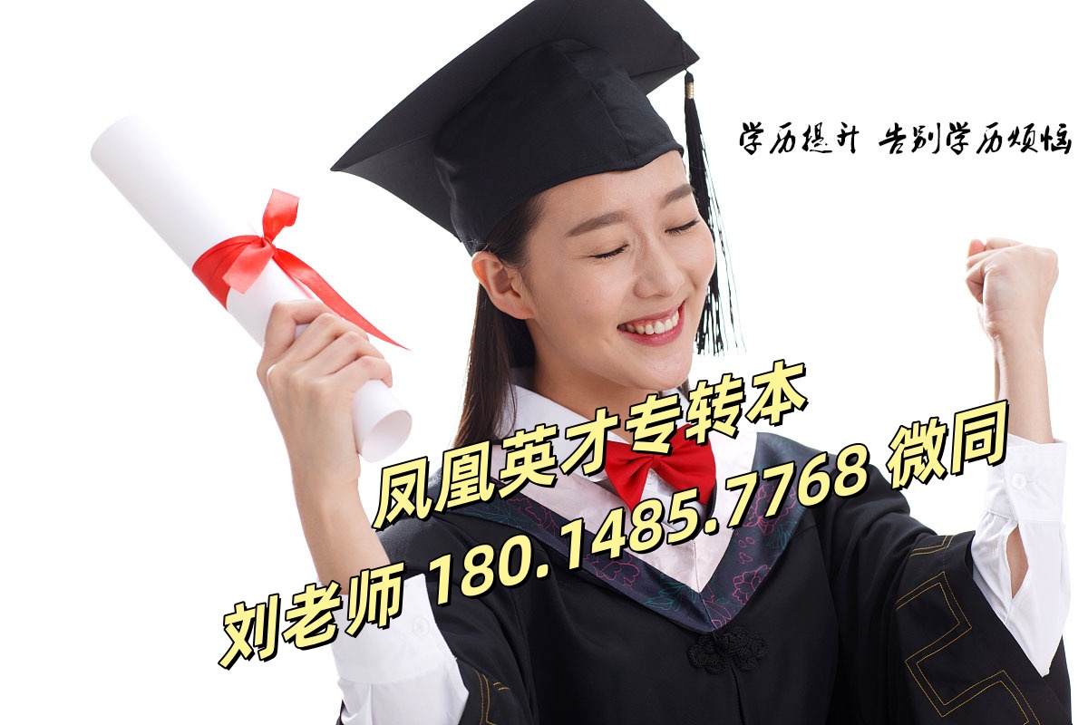 五年制专转本考试不难，不用提早备考！请千万别听信！子虚乌有！