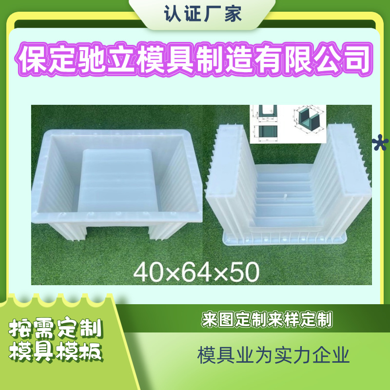 U型槽塑料模具集水槽塑料模具市场动态
