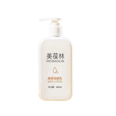 美葆林身体润肤全身保湿护肤乳OEM代工159O5373071