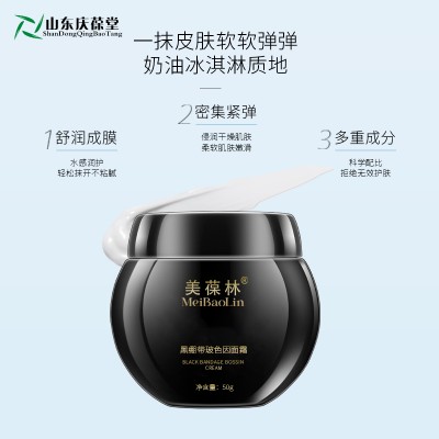 黑绷带玻色因面霜早晚面霜OEM159O5373071