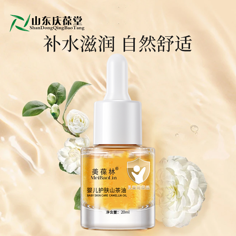 婴儿护肤山茶油保湿按摩油起订量低159O5373071