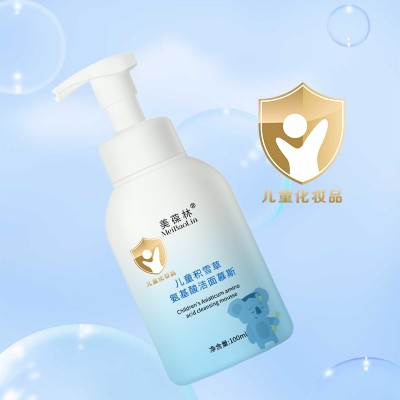 儿童积雪草洁面慕斯洗护贴牌159O5373071