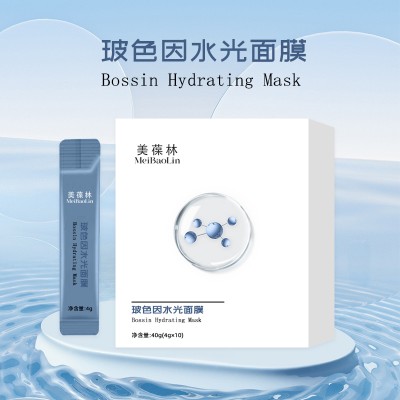 玻色因冻龄水光面膜补水片面膜代工159O5373071