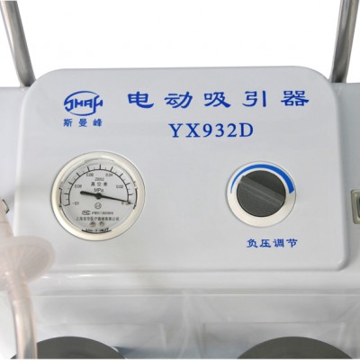上海斯曼峰YX932D型电动吸引器推车式大口径双罐玻璃瓶
