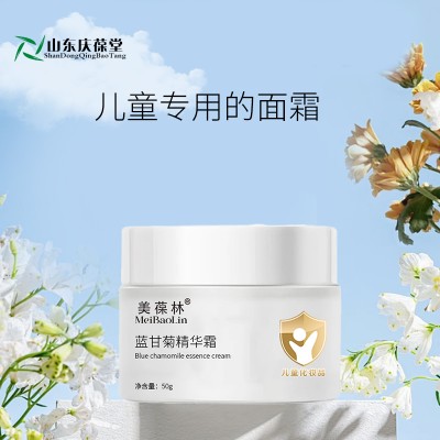 蓝甘菊精华霜婴儿护肤霜贴牌代工159O5373071