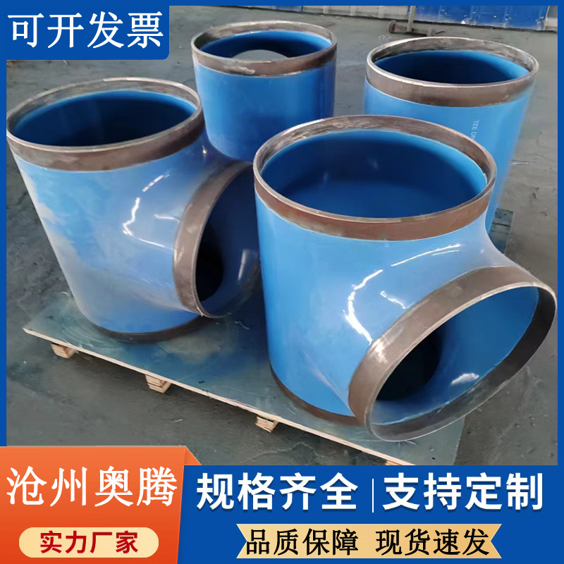大同20#钢制对焊三通 内外环氧涂塑粉末防腐三通