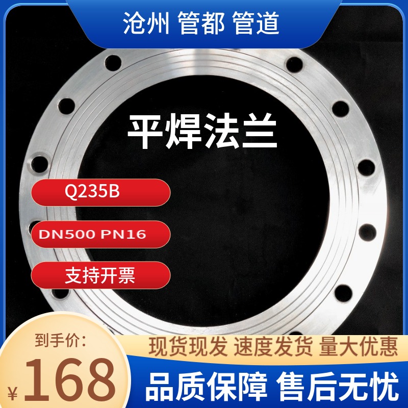 大同Q235B高压大口径对焊法兰 涂塑平焊法兰 镀锌法兰