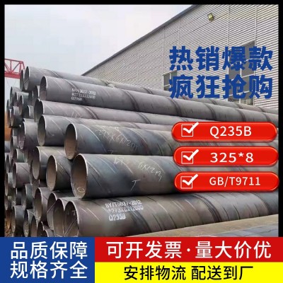 供应大口径螺旋钢管 镀锌无缝钢管 聚氨酯保温钢管 涂塑钢管