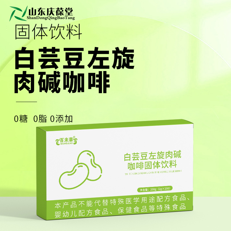 白芸豆左旋肉碱咖啡固体饮料OEM加工 白芸豆ODM贴牌定制