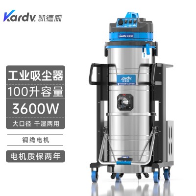 凯德威大功率吸尘器DL-3010B工业吸尘机吸灰尘粉末用