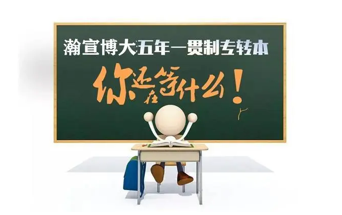 英语成绩真的很差怎么办？五年制专转本英语怎么得高分