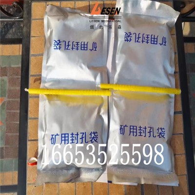 40组瓦斯封孔袋且用且珍惜 350g揉搓时间短固化快