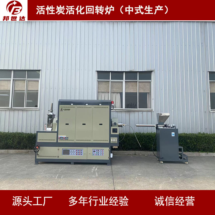 粉体烘干回转窑 硅片处理回转炉 活性炭再生炉