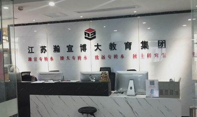 想自学又怕效率低备考五年制专转本报班通过率会提高吗